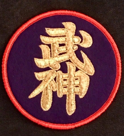 New hombu-issued patch